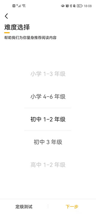 百词斩爱阅读(图2)