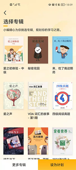 百词斩爱阅读(图4)