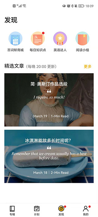 百词斩爱阅读(图5)