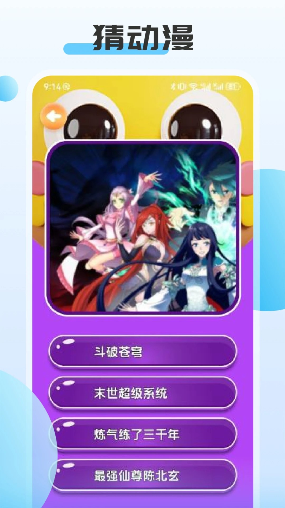 ACG动漫 免费下载(图2)