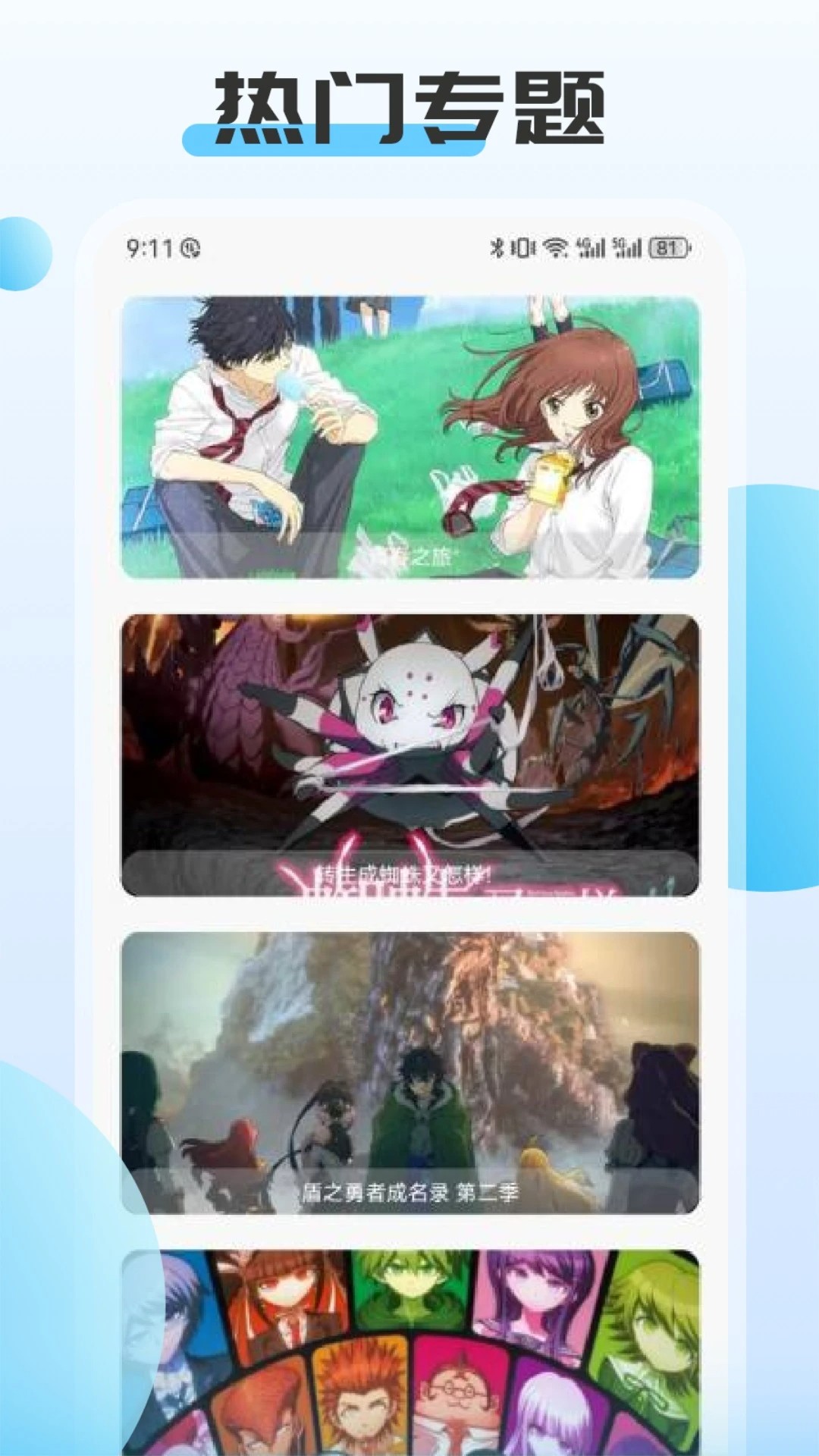 
ACG动漫 免费下载