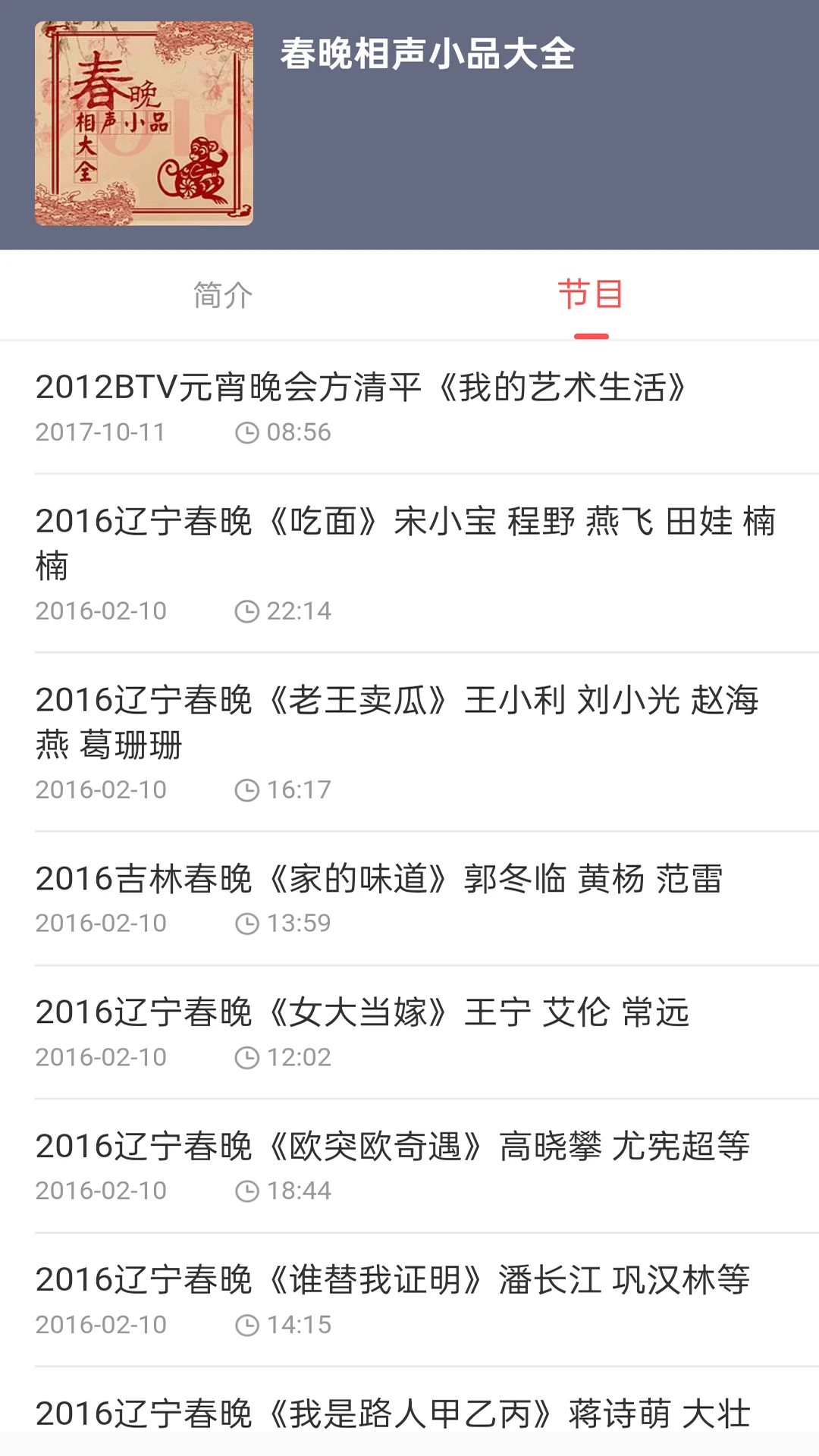 FM快听免费收音机