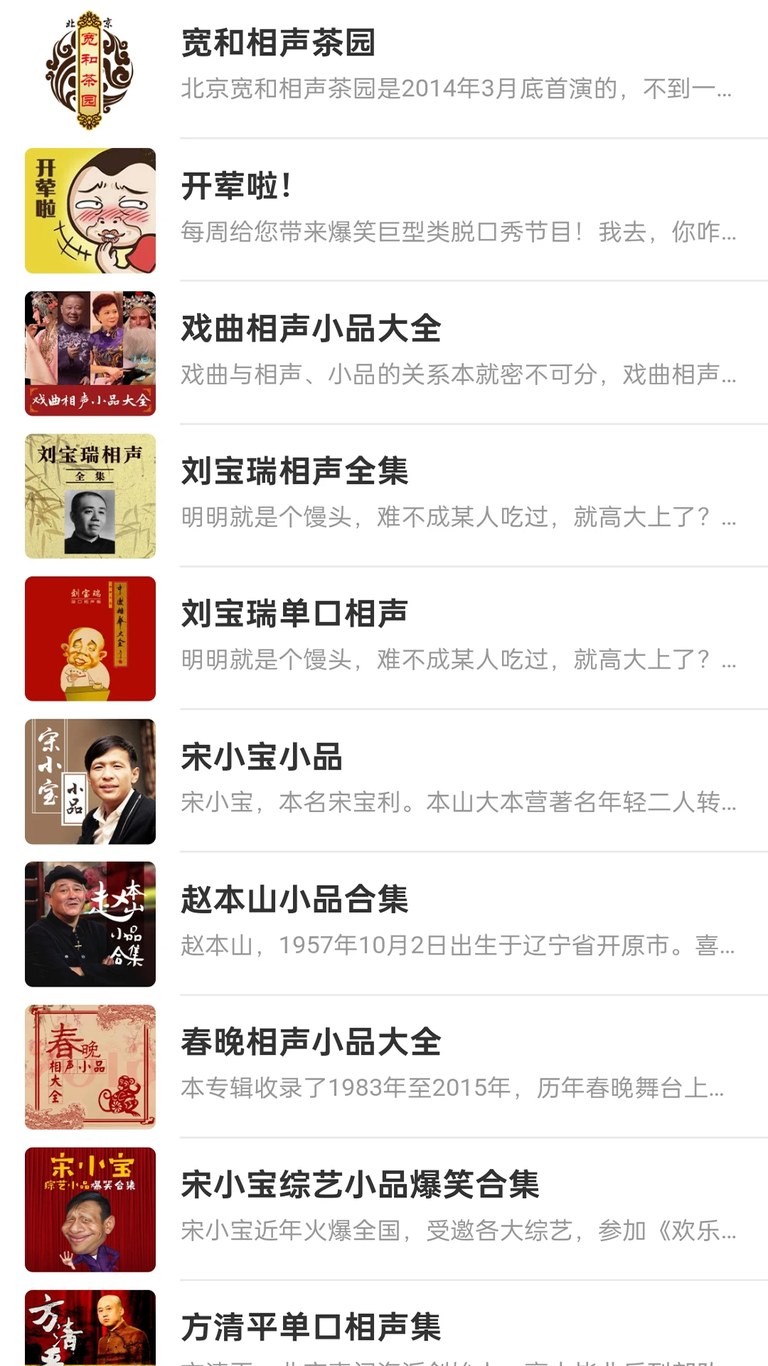 FM快听免费收音机