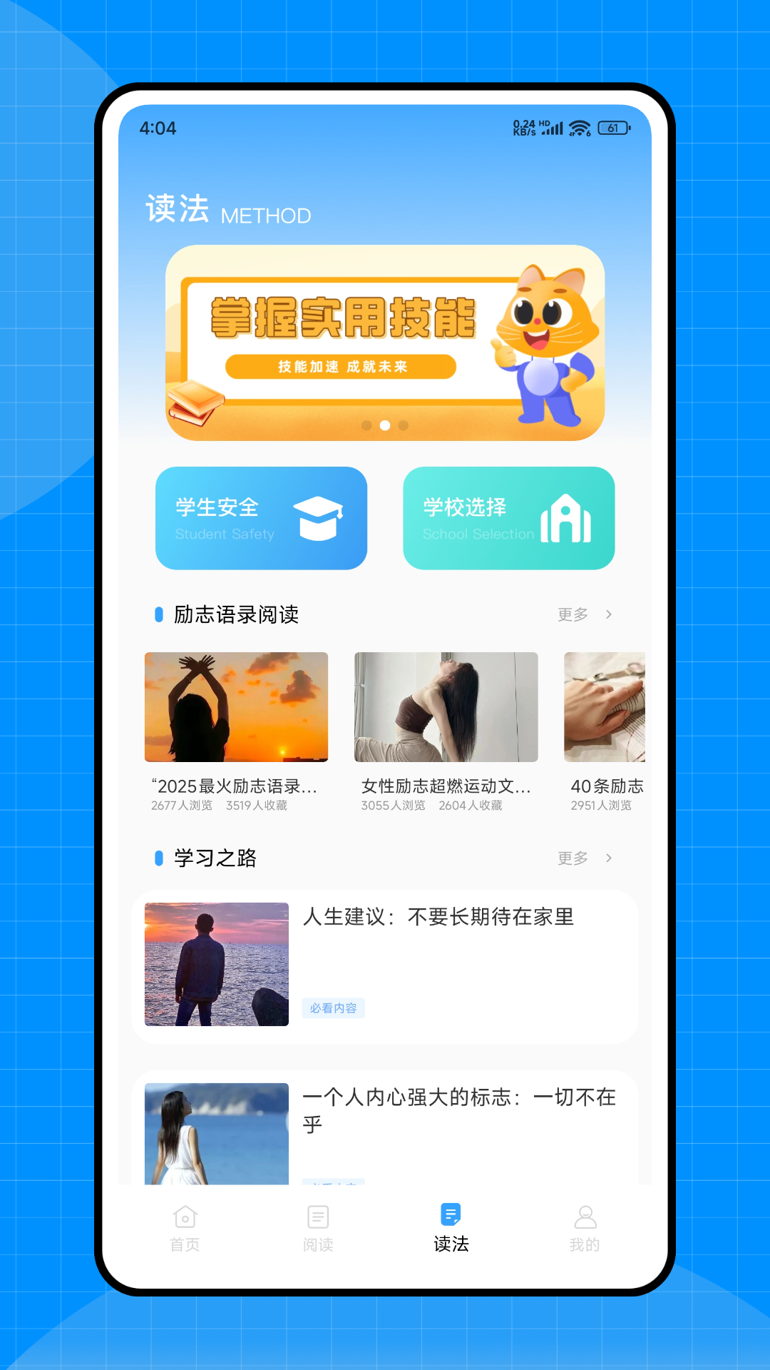 道客阅读 官方版(图3)