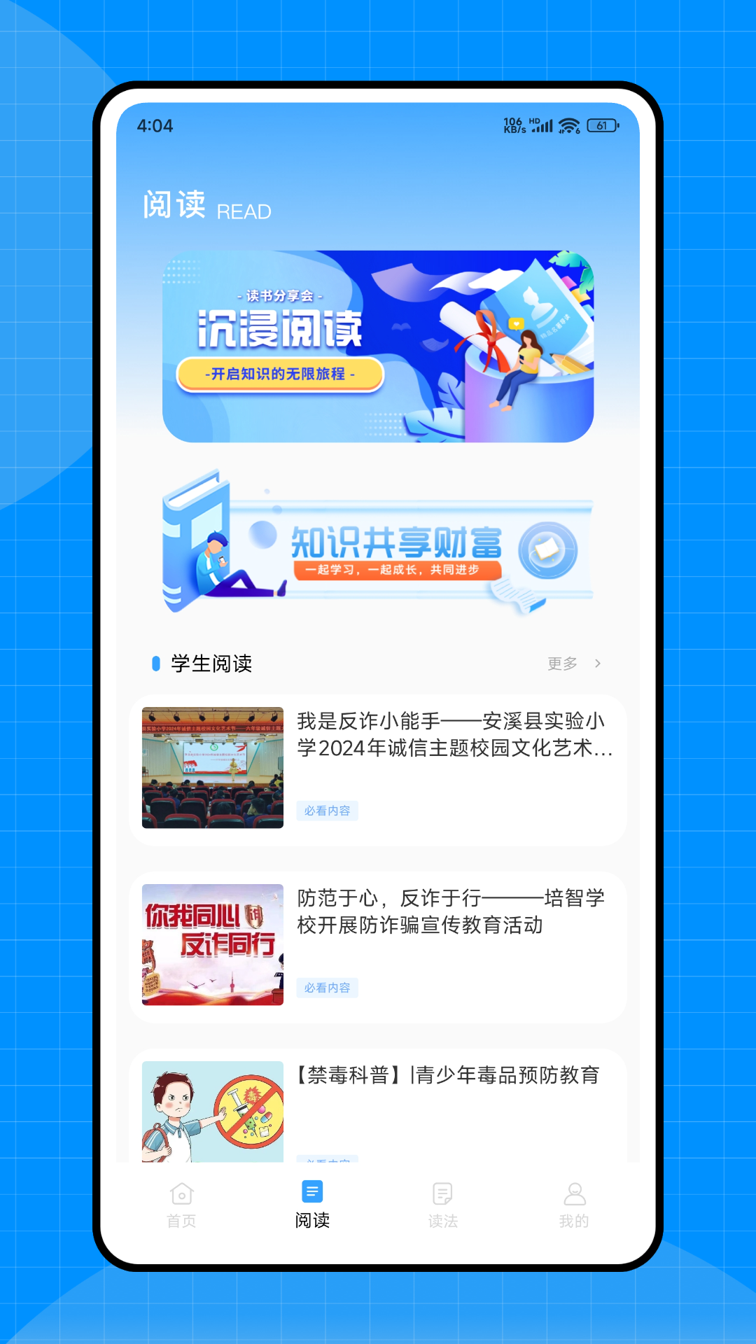 道客阅读 官方版(图2)