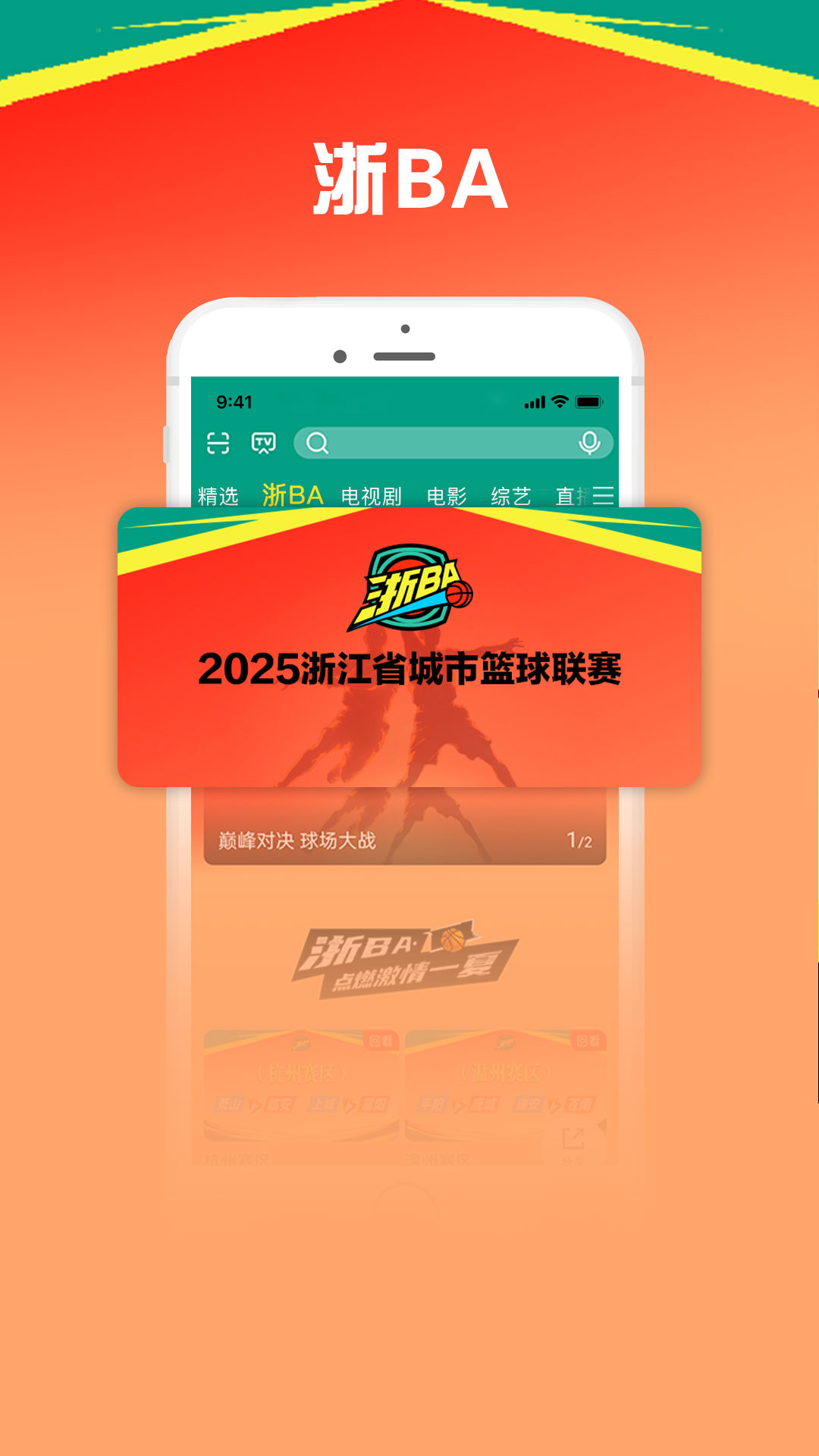 
咪咕视频爱看版 最新版