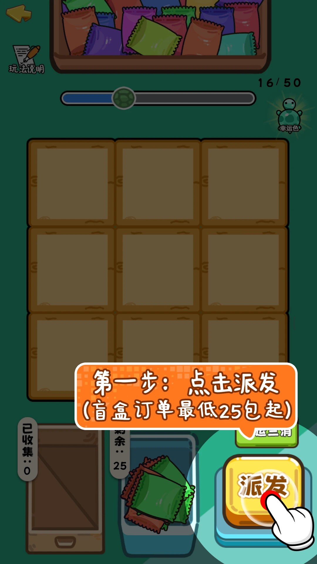 
碰了碰对对碰