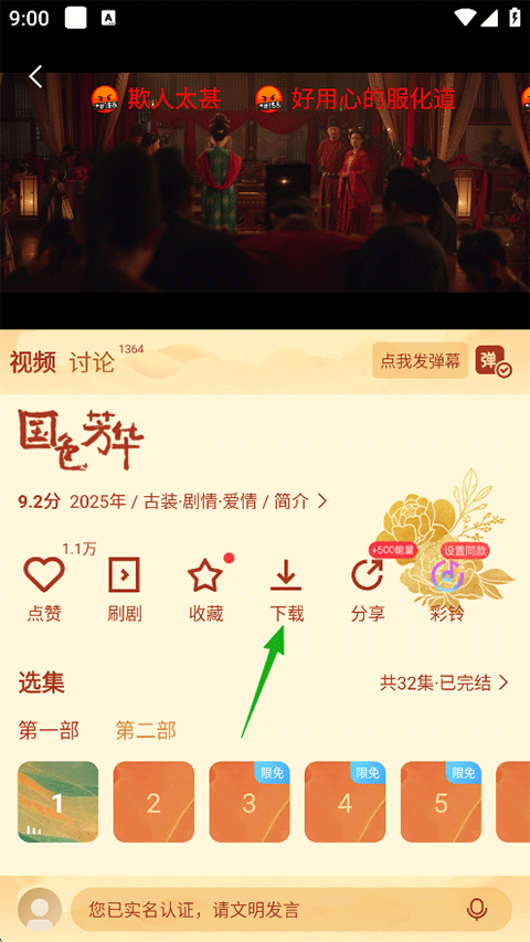咪咕视频爱看版 最新版(图3)
