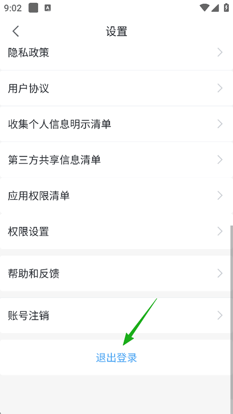 咪咕视频爱看版 最新版(图8)