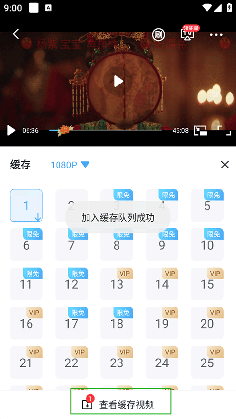 咪咕视频爱看版 最新版(图4)