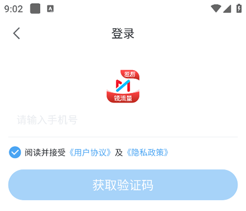 咪咕视频爱看版 最新版(图9)