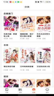 畅听免费小说 免费版(图2)