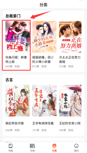 畅听免费小说 免费版(图5)