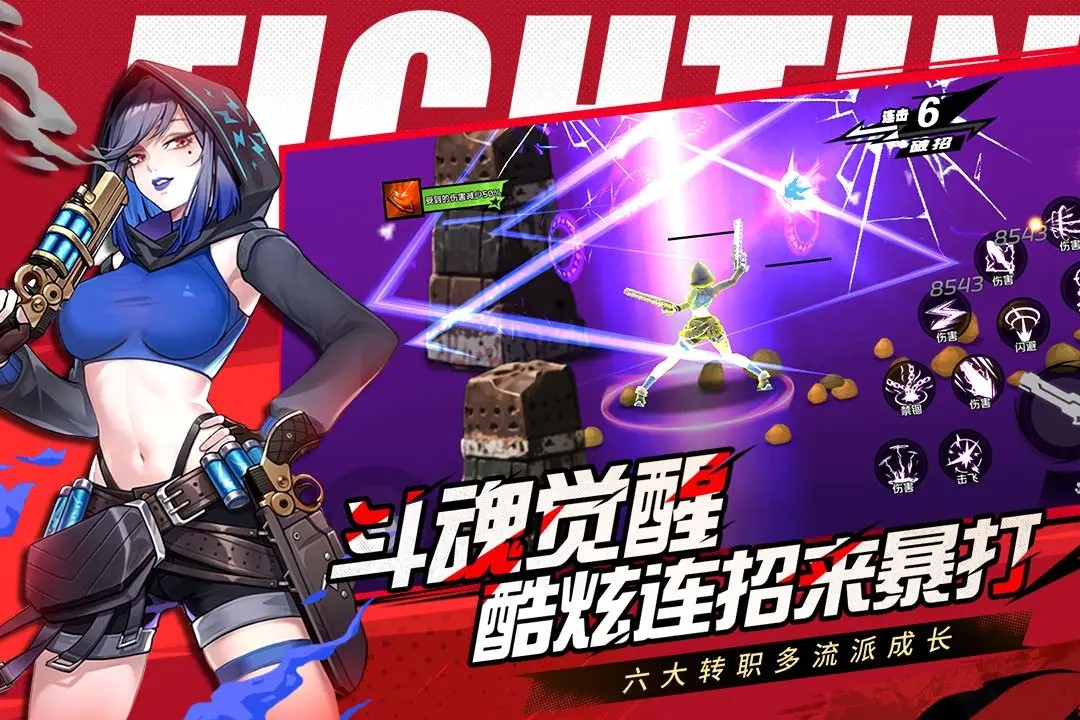 
全职觉醒 手机版