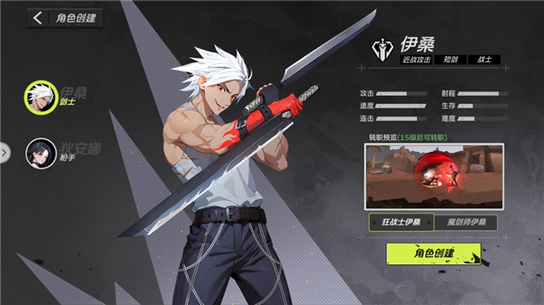 全职觉醒 手机版(图2)