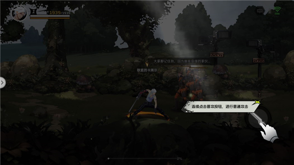 全职觉醒 手机版(图4)