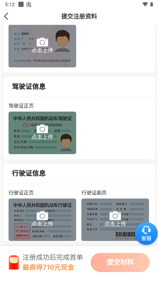 雷利出行司机端(图4)