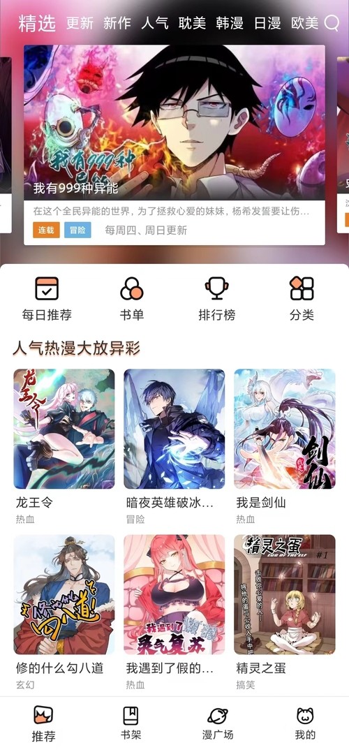 
喵呜漫画 (新版本)
