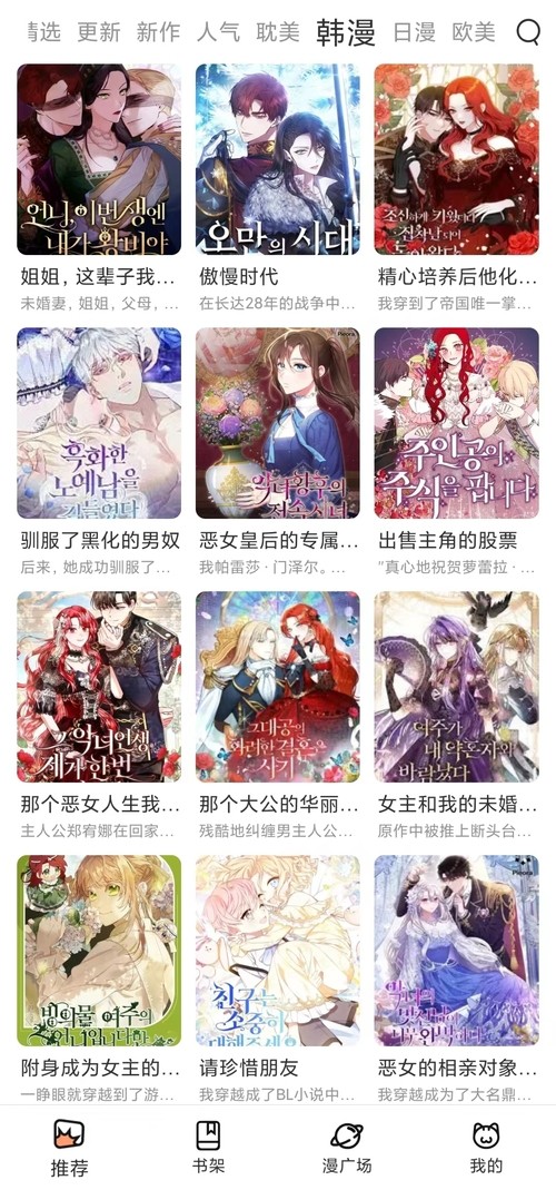 
喵呜漫画 (新版本)