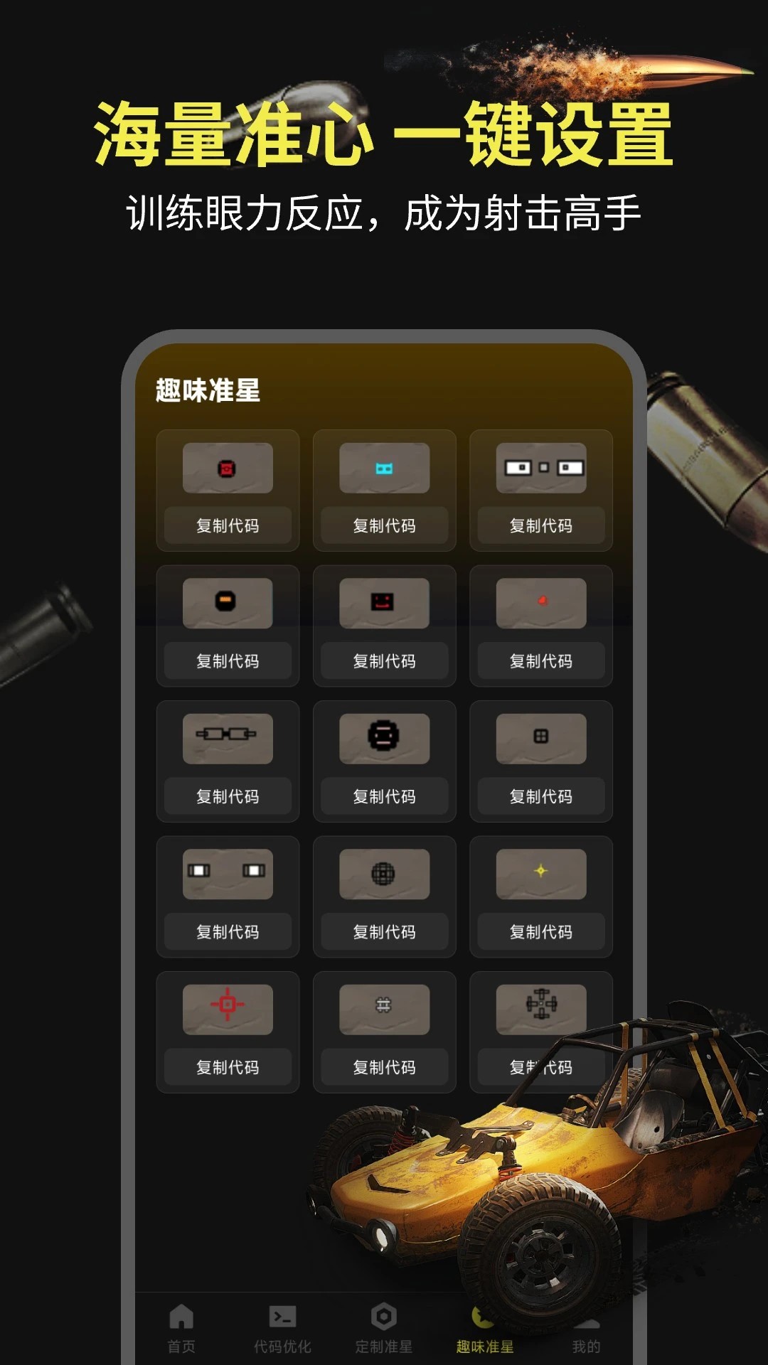 准芯辅助器(图1)