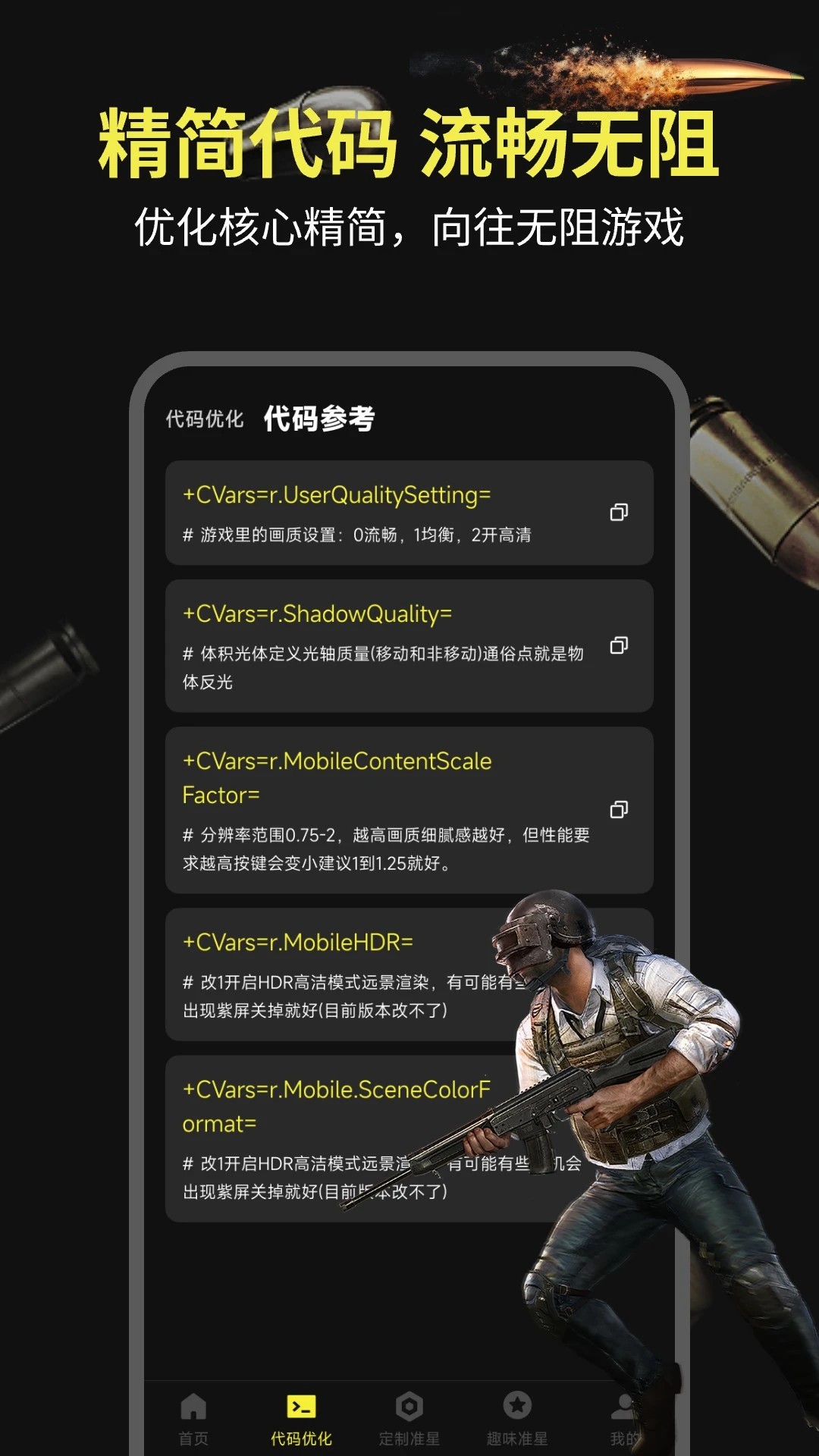 
准芯辅助器