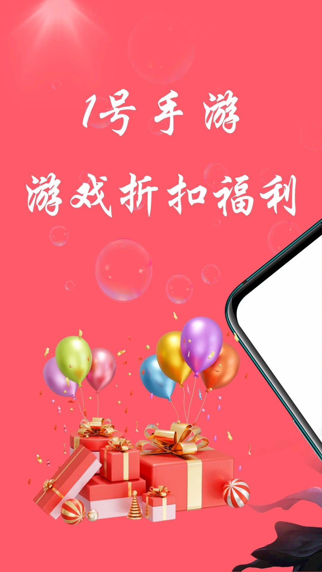 1号趣玩手游(图1)
