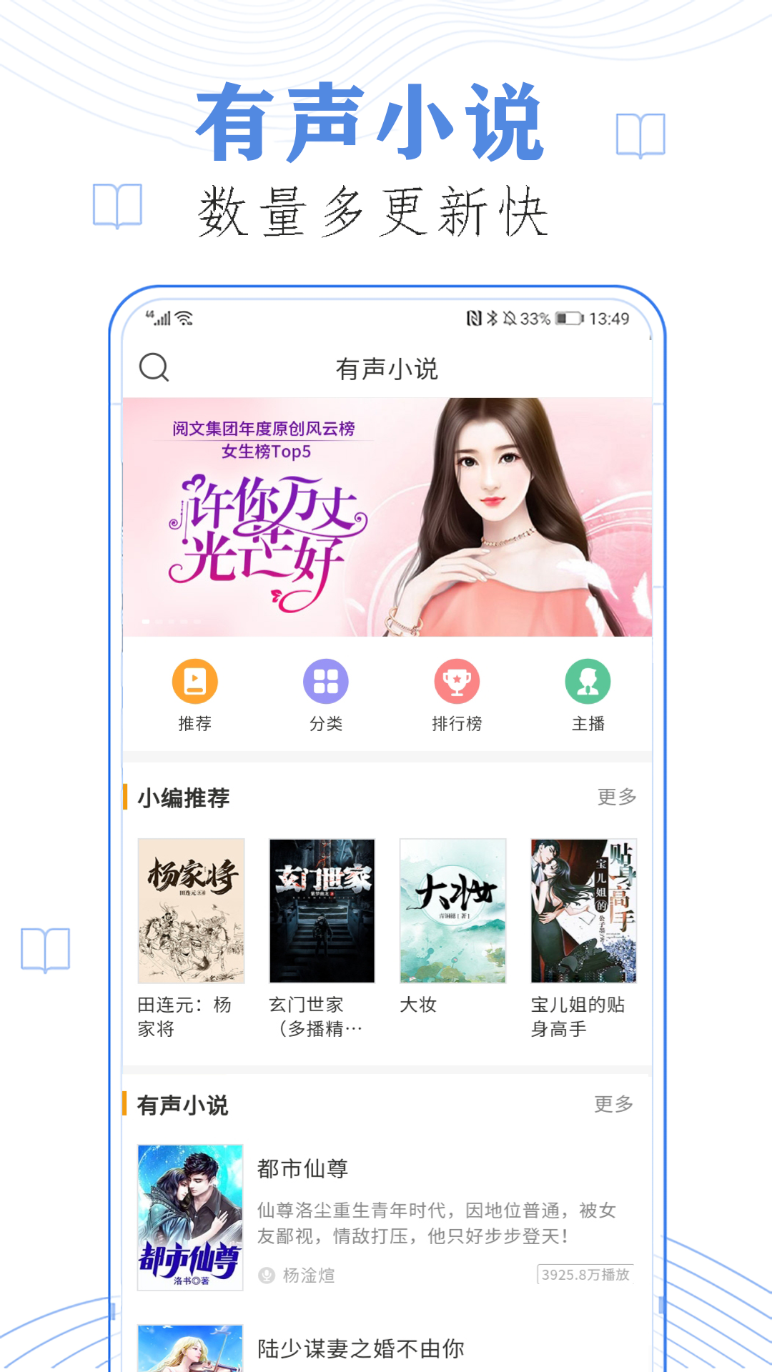 快听免费小说大全 免费版(图1)