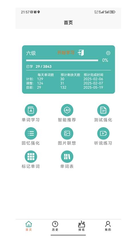 
多维单词