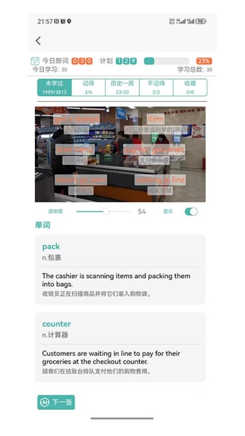 
多维单词