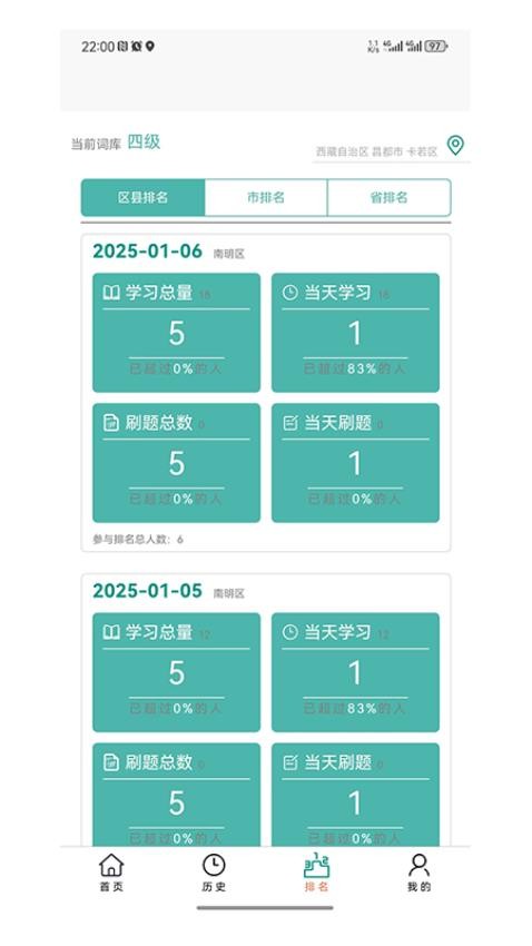 
多维单词