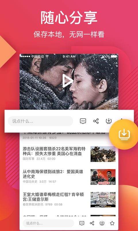 56视频 手机版(图2)