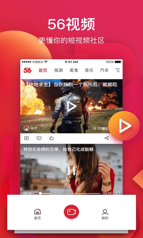 
56视频 手机版