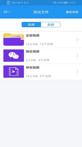 
电影天堂播放器