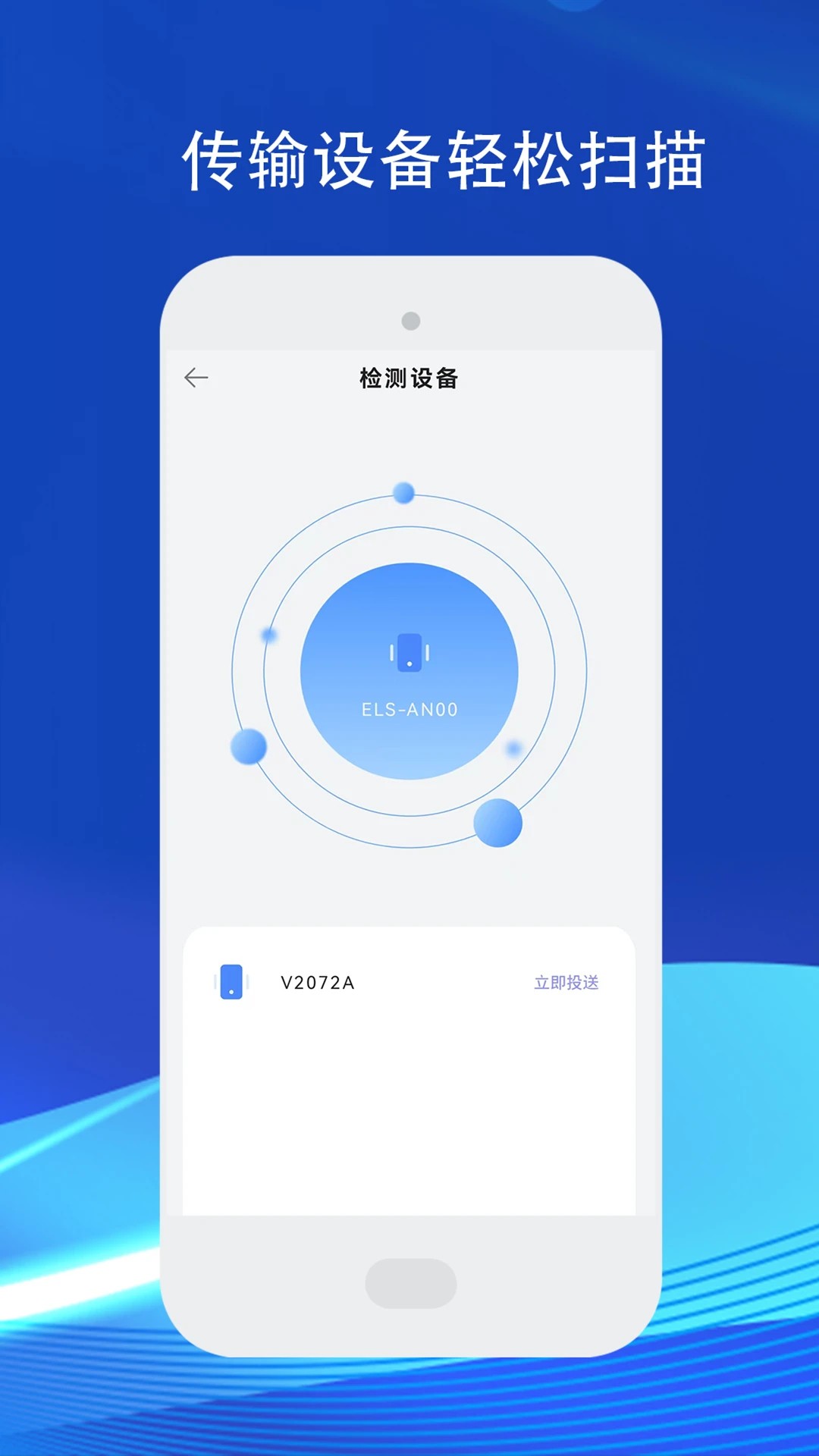 手机传输助手(图1)