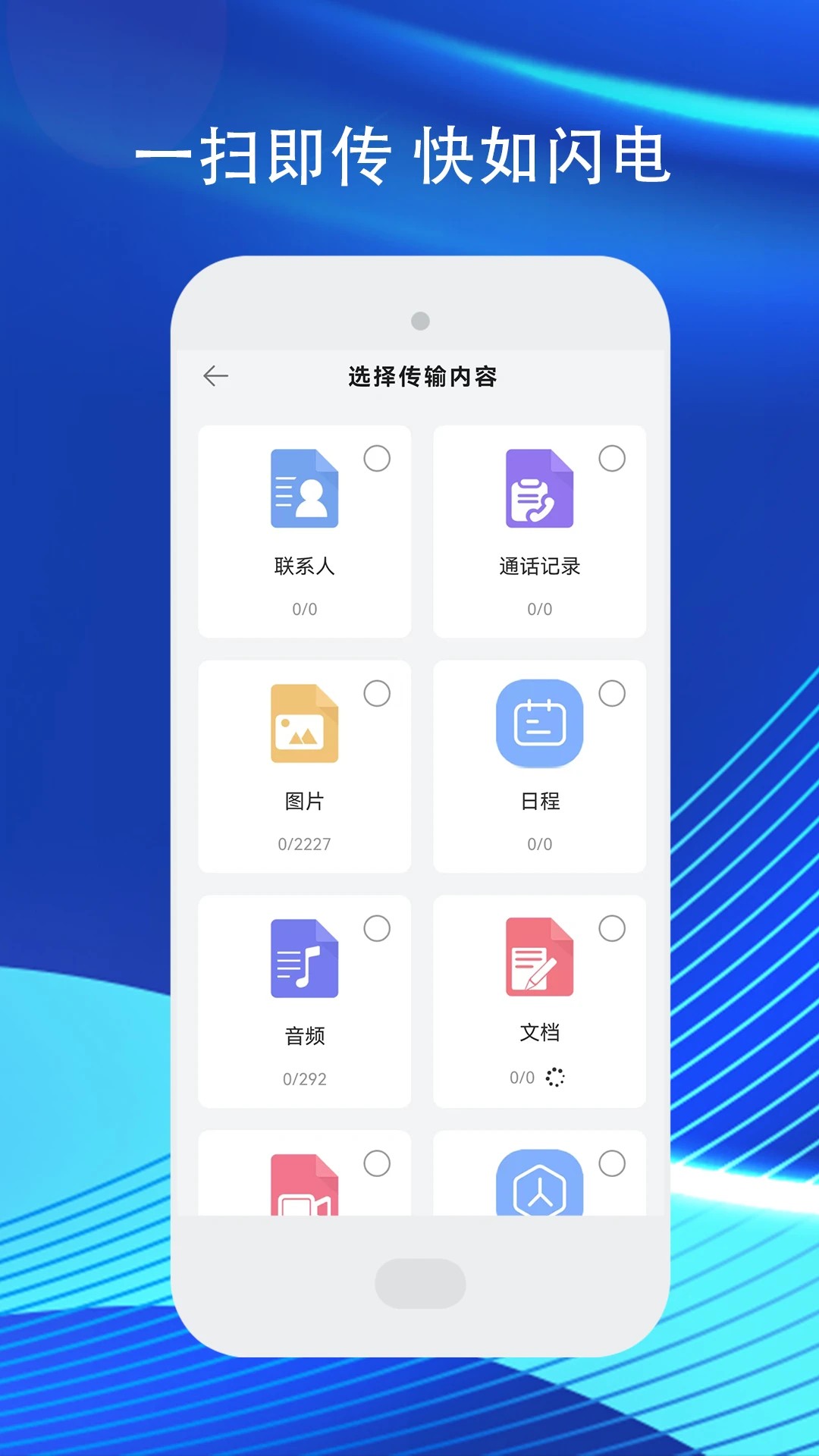 手机传输助手(图2)
