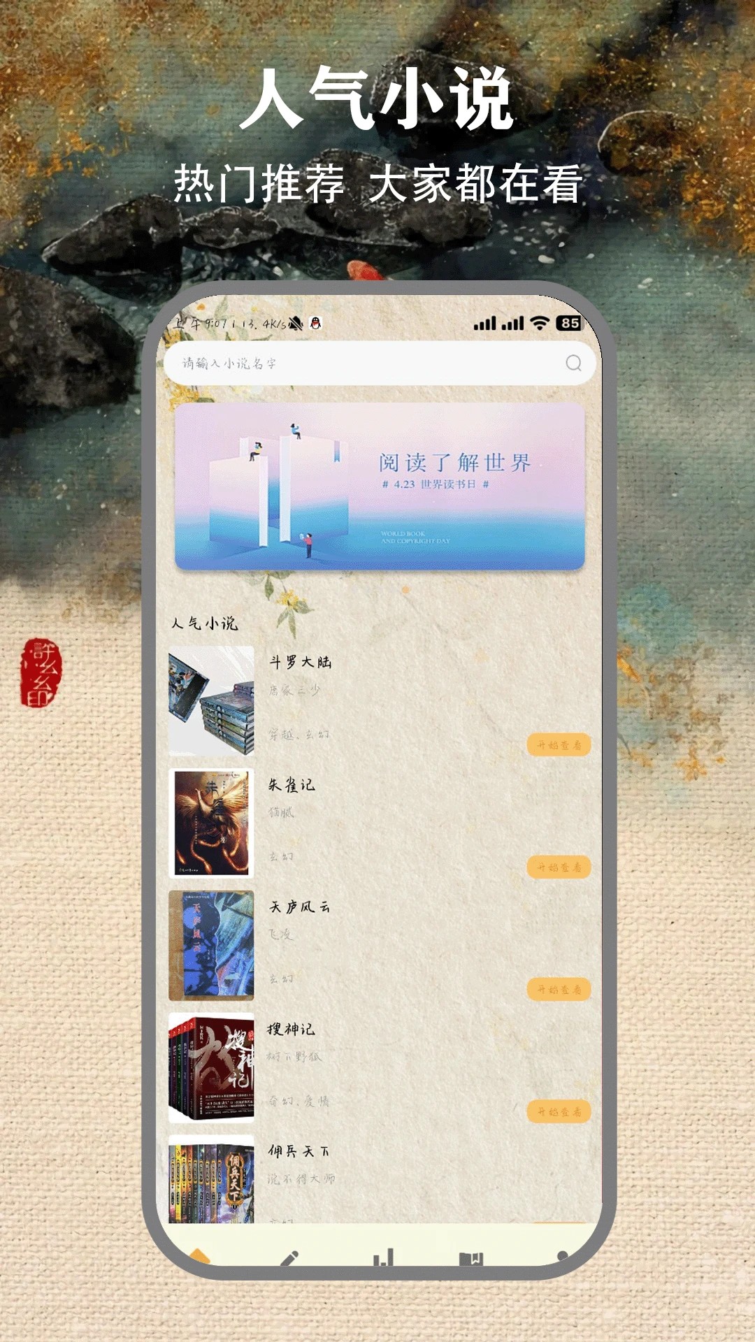 快点免费小说(图1) 快点免费小说(图1)