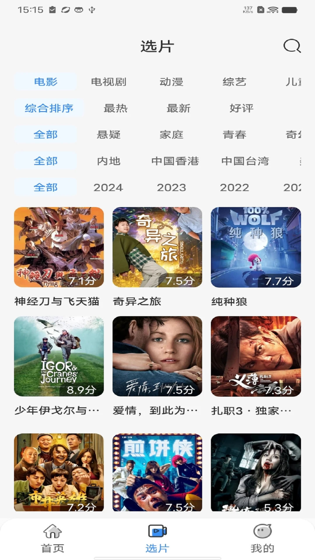 多看影视大全 最新版