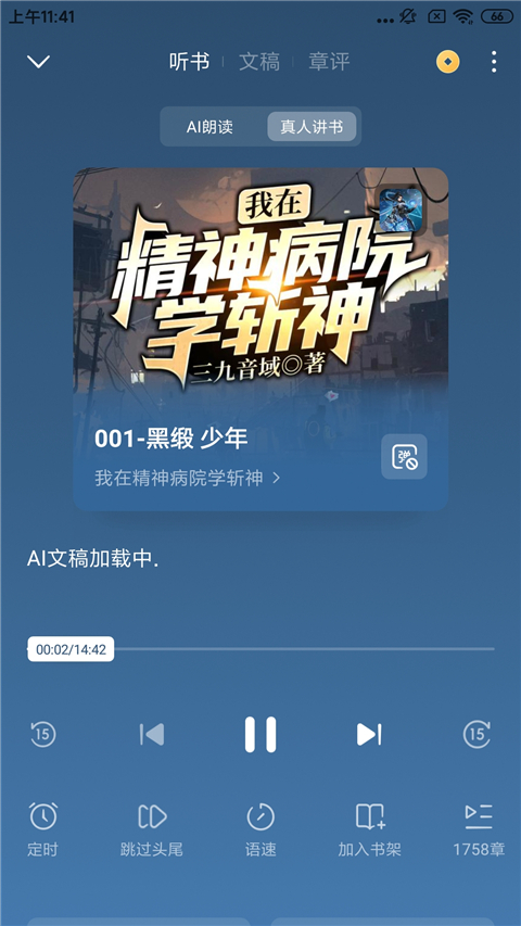 番茄免费小说 在线阅读官网入口(图4) 番茄免费小说 在线阅读官网入口(图4)