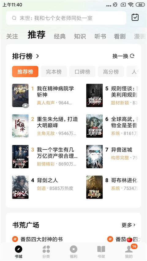 番茄免费小说 在线阅读官网入口(图2) 番茄免费小说 在线阅读官网入口(图2)