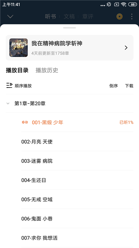 番茄免费小说 在线阅读官网入口(图5) 番茄免费小说 在线阅读官网入口(图5)
