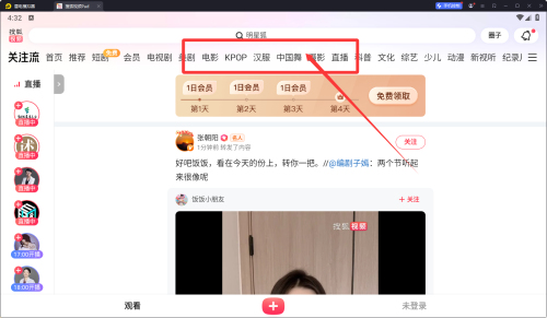 搜狐视频 Pad版(图2) 搜狐视频 Pad版(图2)