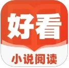 好看小说阅读