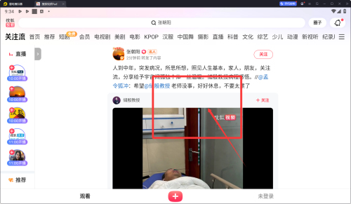 搜狐视频 Pad版(图6) 搜狐视频 Pad版(图6)