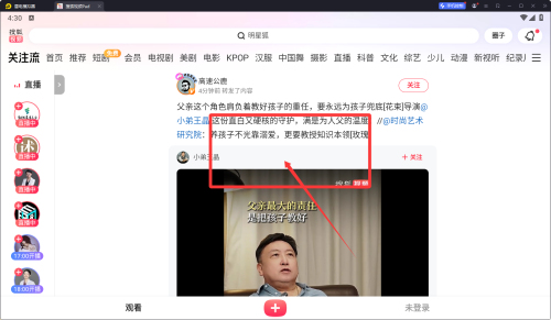 搜狐视频 Pad版(图3) 搜狐视频 Pad版(图3)