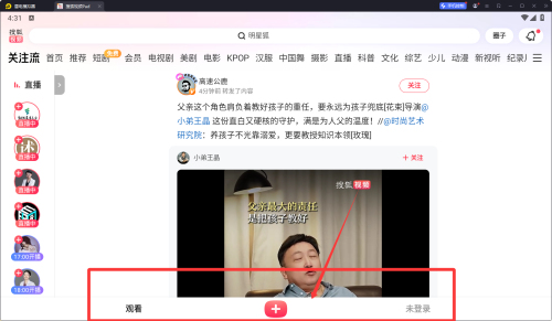搜狐视频 Pad版(图4) 搜狐视频 Pad版(图4)