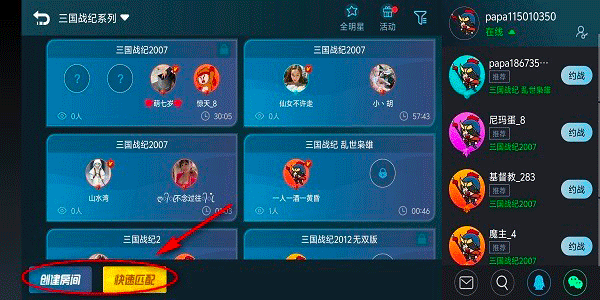 悟饭游戏厅 插件版(图4)