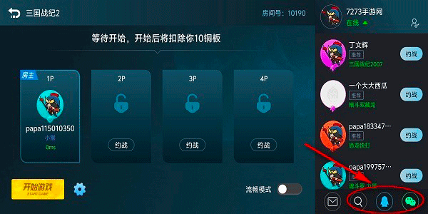悟饭游戏厅 插件版(图5)