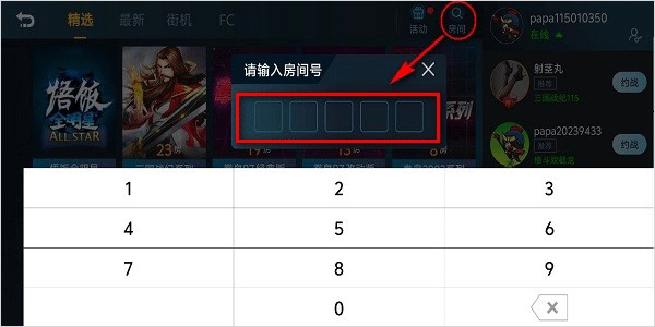 悟饭游戏厅 插件版(图6)