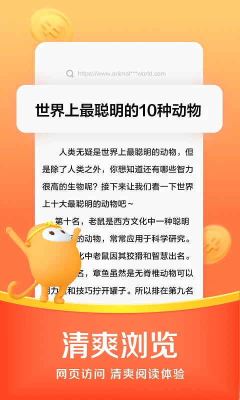 悟空浏览器 官网正版