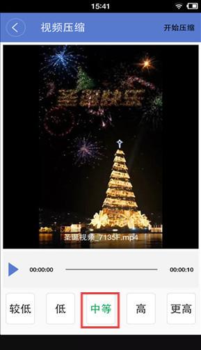 视频转换压缩 免费版(图5)